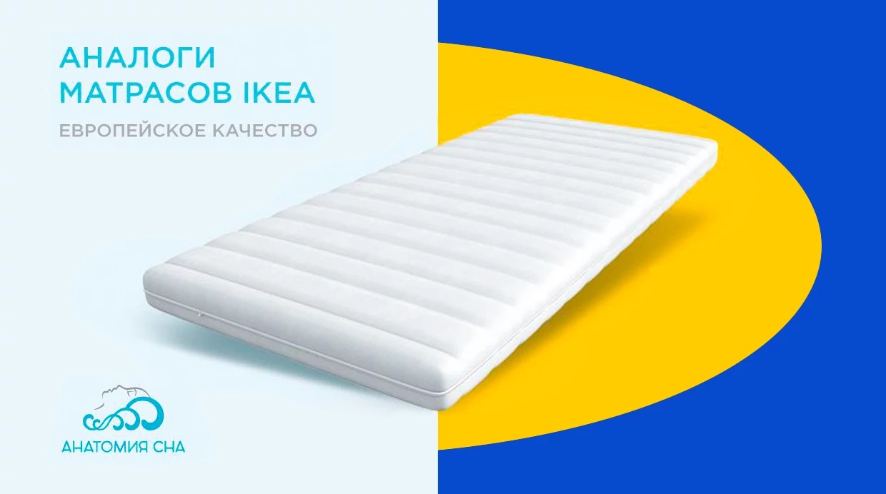 Как в  IKEA!